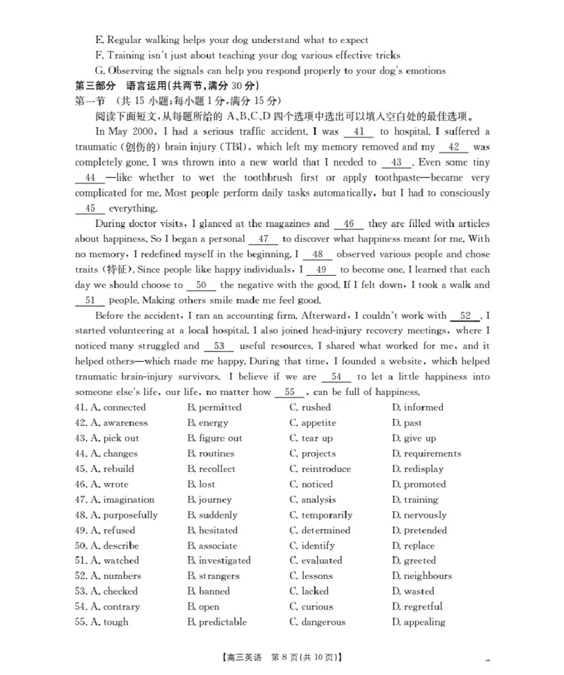 辽宁省葫芦岛市葫芦岛市、县2026届高三上学期协作校第二次考试（26-147C）英语_2025年12月_251214辽宁省葫芦岛市（县）2026届高三上学期协作校第二次考试（金太阳26-147C）（全科）