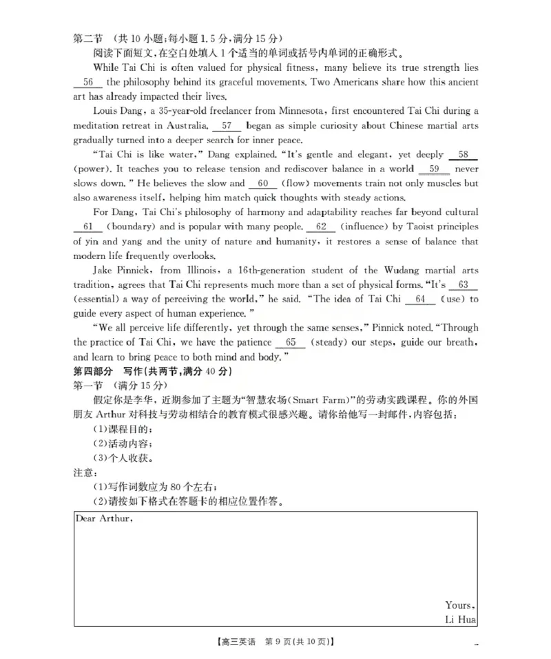 辽宁省葫芦岛市葫芦岛市、县2026届高三上学期协作校第二次考试（26-147C）英语_2025年12月_251214辽宁省葫芦岛市（县）2026届高三上学期协作校第二次考试（金太阳26-147C）（全科）