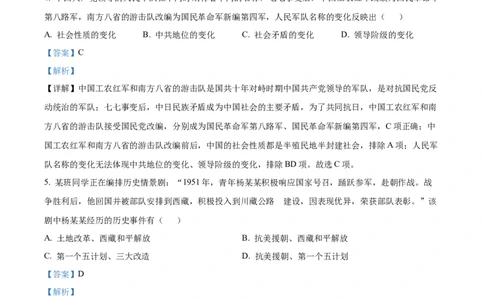 精品解析：2022年贵州省铜仁市中考历史真题（解析版）_中考真题_6.历史中考真题2015-2024年_2022中考历史真题104份18