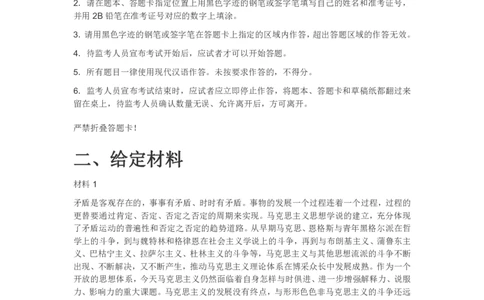 真题2021年上海市公考《申论》题（B卷）_26吉林考备考资料包_05申论资料包（人物素材申论模板等）_021行政执法类申论汇编_1行政执法类申论真题合集