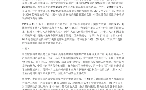 真题2021年上海市公考《申论》题（B卷）_26吉林考备考资料包_05申论资料包（人物素材申论模板等）_021行政执法类申论汇编_1行政执法类申论真题合集