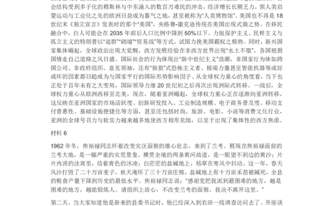 真题2021年上海市公考《申论》题（B卷）_26吉林考备考资料包_05申论资料包（人物素材申论模板等）_021行政执法类申论汇编_1行政执法类申论真题合集