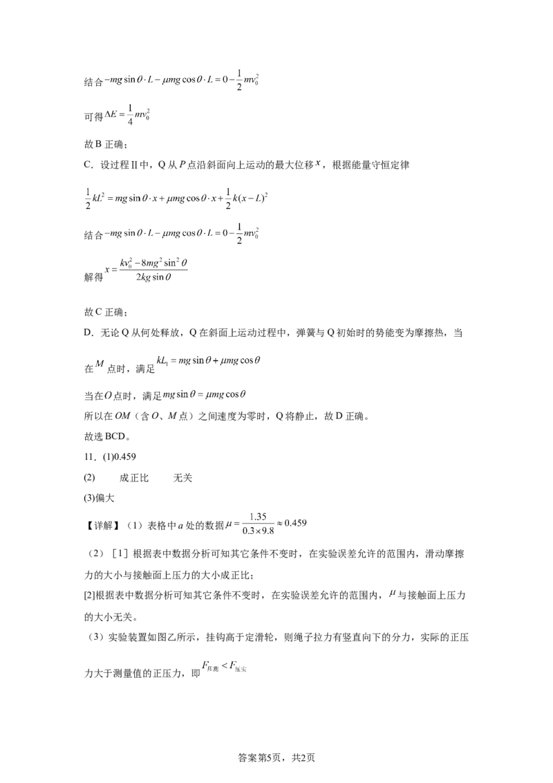 云南2025年高考云南卷物理高考真题文档版（含答案）-A4答案卷尾_1.高考2025全国各省真题+答案_7.高考物理试题及答案更新中
