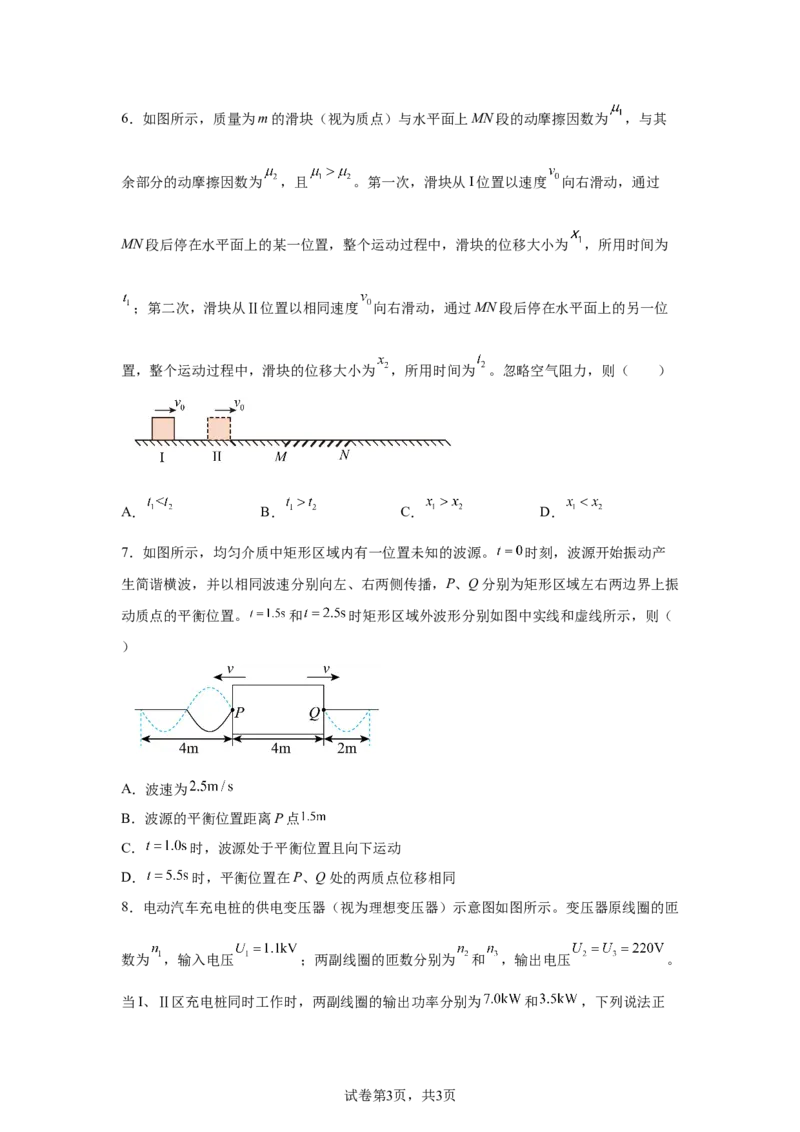 云南2025年高考云南卷物理高考真题文档版（含答案）-A4答案卷尾_1.高考2025全国各省真题+答案_7.高考物理试题及答案更新中