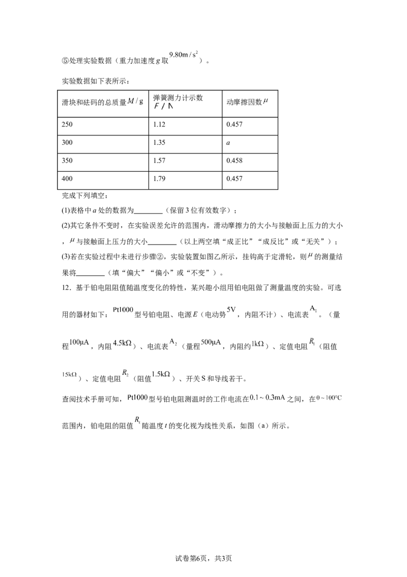云南2025年高考云南卷物理高考真题文档版（含答案）-A4答案卷尾_1.高考2025全国各省真题+答案_7.高考物理试题及答案更新中