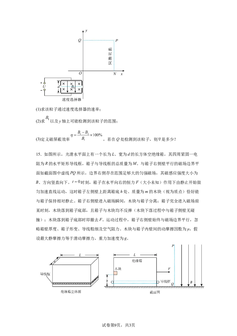 云南2025年高考云南卷物理高考真题文档版（含答案）-A4答案卷尾_1.高考2025全国各省真题+答案_7.高考物理试题及答案更新中