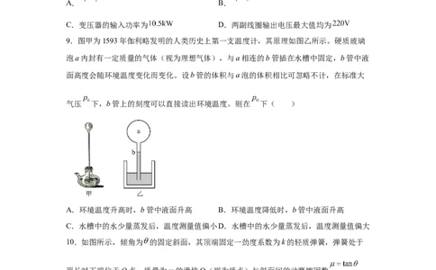 云南2025年高考云南卷物理高考真题文档版（含答案）-A4答案卷尾_1.高考2025全国各省真题+答案_7.高考物理试题及答案更新中