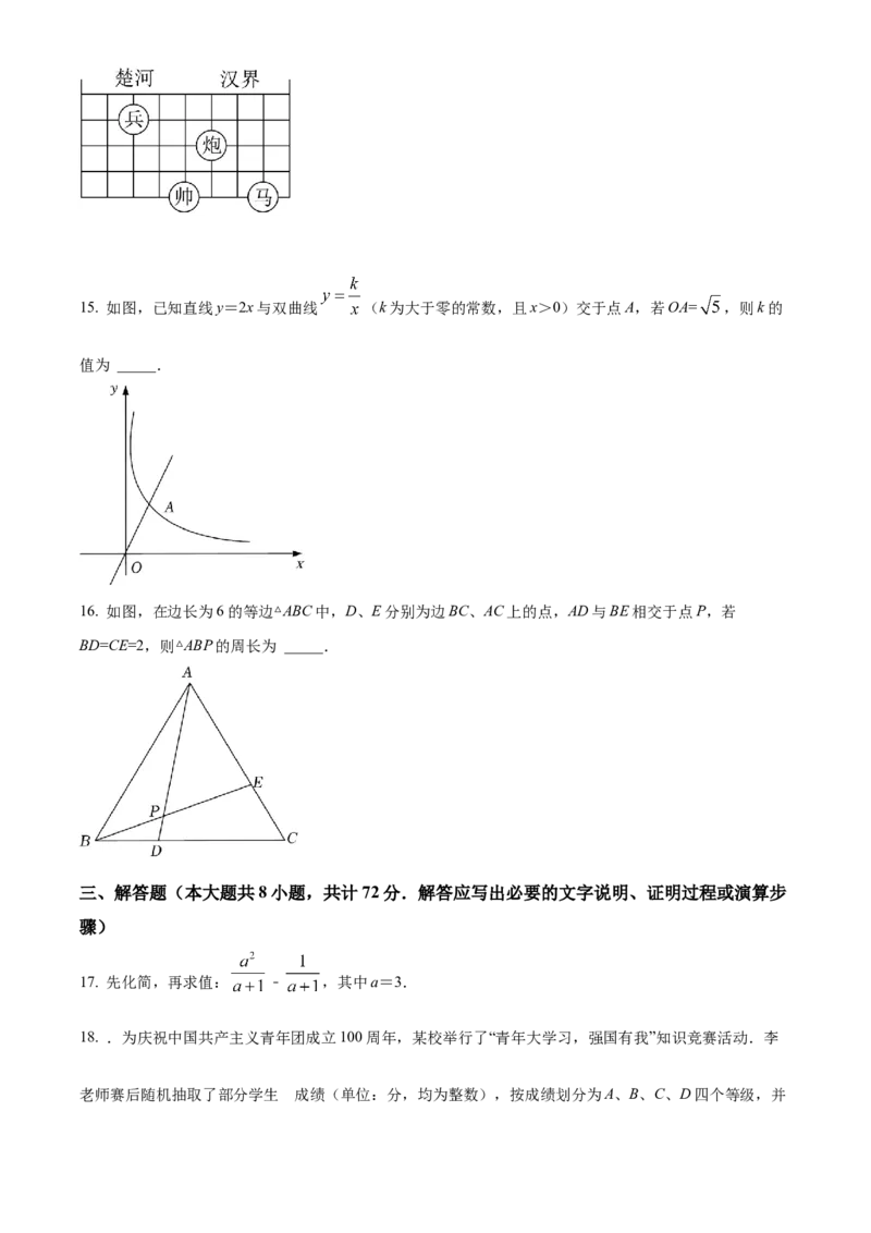 精品解析：2022年湖北省鄂州市中考数学真题（原卷版）_中考真题_2.数学中考真题2015-2024年_2022中考数学真题145份13