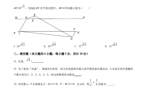 精品解析：2022年湖北省鄂州市中考数学真题（原卷版）_中考真题_2.数学中考真题2015-2024年_2022中考数学真题145份13