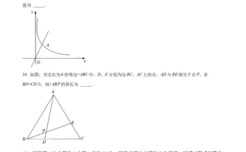 精品解析：2022年湖北省鄂州市中考数学真题（原卷版）_中考真题_2.数学中考真题2015-2024年_2022中考数学真题145份13