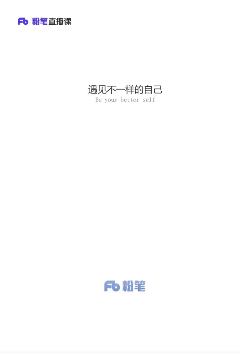 言语2_2026考公资料_（10）粉笔_2025粉笔国考省考980（课＋笔记）_粉笔980（25多省）_02025联考省考980系统班_3.视频全套题演练_讲义笔记
