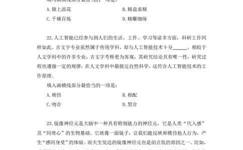 言语2_2026考公资料_（10）粉笔_2025粉笔国考省考980（课＋笔记）_粉笔980（25多省）_02025联考省考980系统班_3.视频全套题演练_讲义笔记