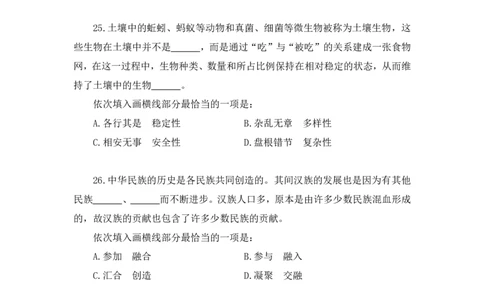 言语2_2026考公资料_（10）粉笔_2025粉笔国考省考980（课＋笔记）_粉笔980（25多省）_02025联考省考980系统班_3.视频全套题演练_讲义笔记