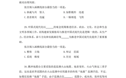 言语2_2026考公资料_（10）粉笔_2025粉笔国考省考980（课＋笔记）_粉笔980（25多省）_02025联考省考980系统班_3.视频全套题演练_讲义笔记