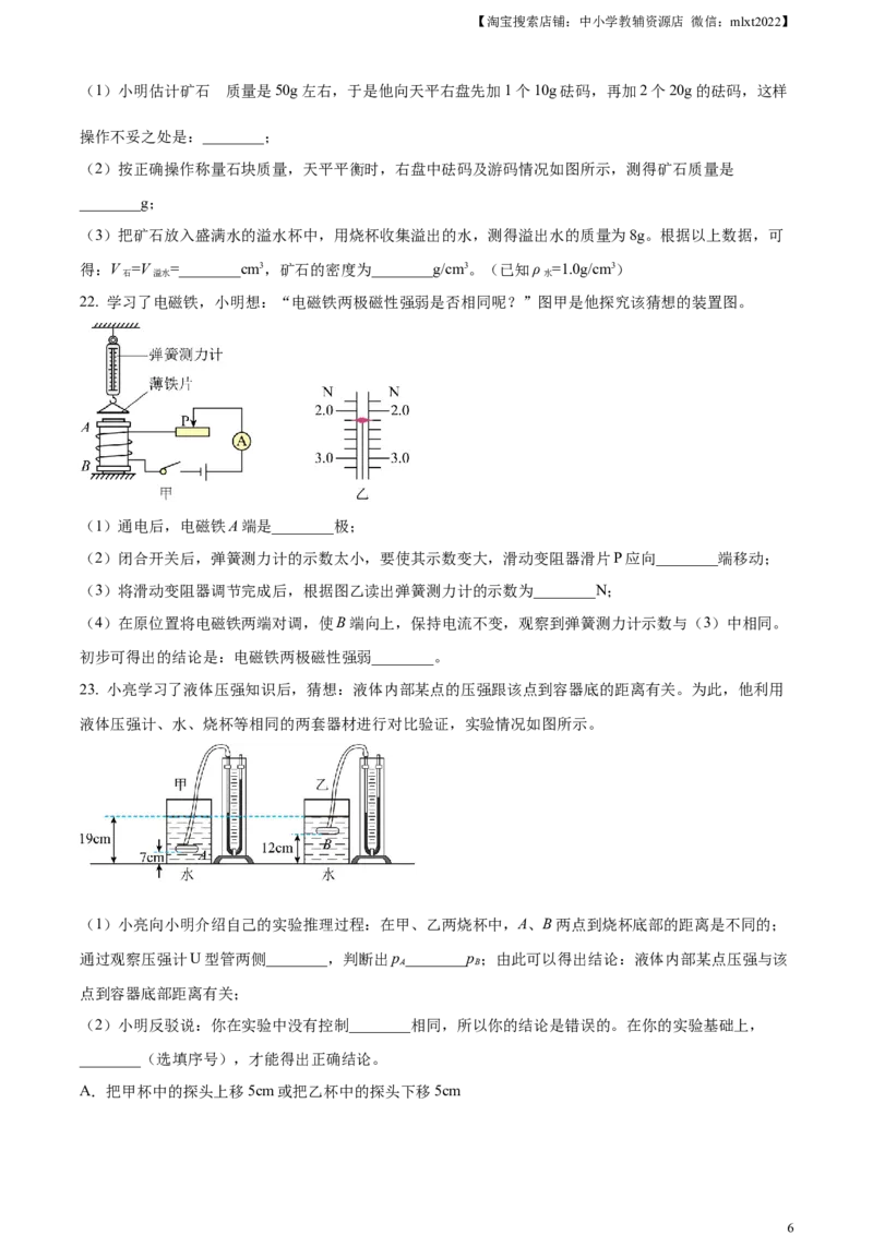 精品解析：2023年内蒙古赤峰市中考理综物理试题（原卷版）_中考真题_4.物理中考真题2015-2024年_2023中考物理真题7.20_精品解析：2023年内蒙古赤峰市中考理综物理试题