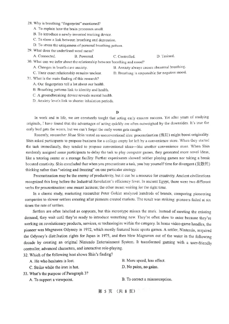英语卷-2512学军中学_2025年12月_251230浙江省杭州学军中学2025-2026学年高三上学期首考适应性考试