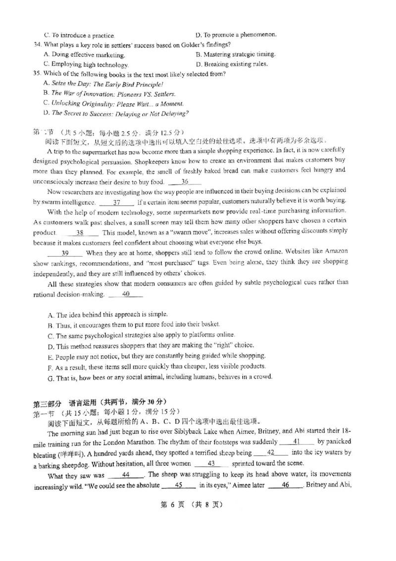 英语卷-2512学军中学_2025年12月_251230浙江省杭州学军中学2025-2026学年高三上学期首考适应性考试