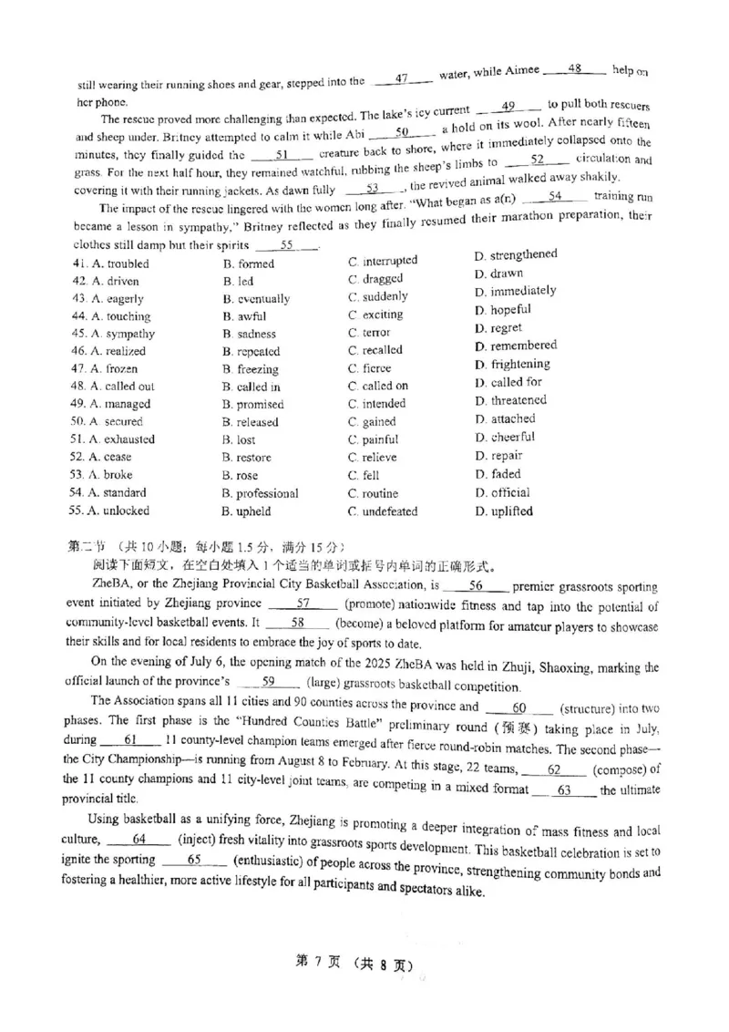英语卷-2512学军中学_2025年12月_251230浙江省杭州学军中学2025-2026学年高三上学期首考适应性考试