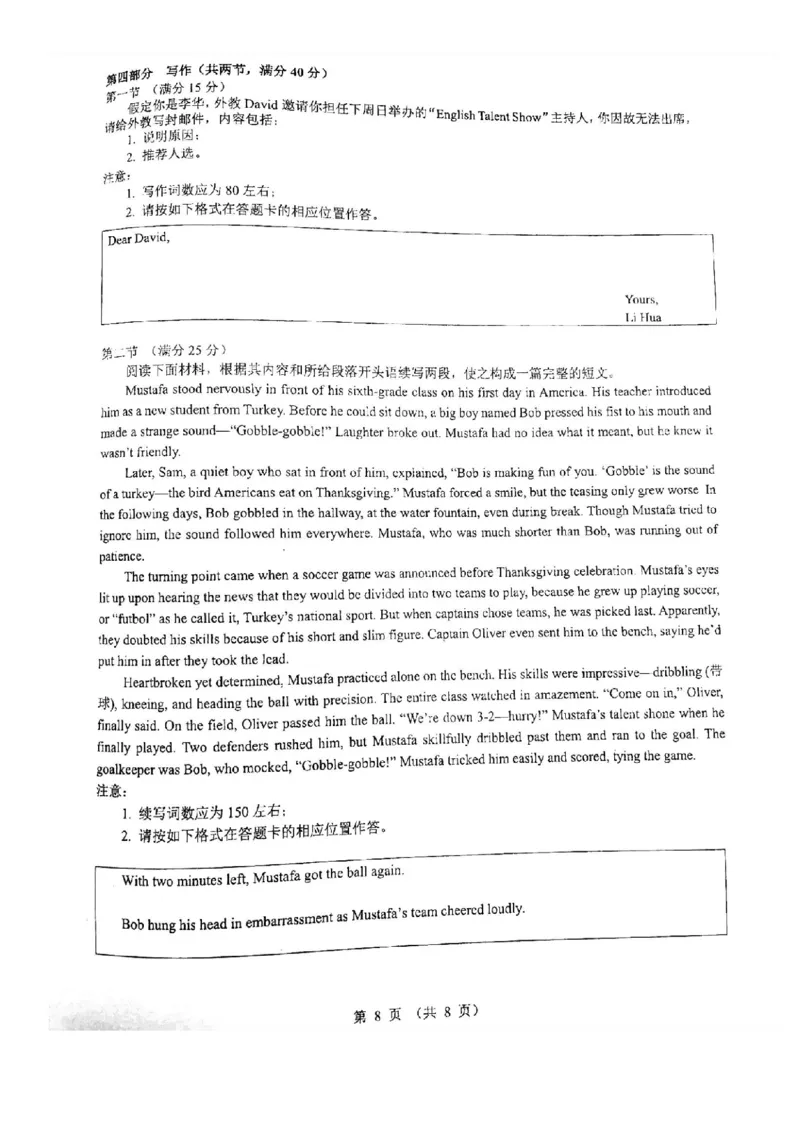 英语卷-2512学军中学_2025年12月_251230浙江省杭州学军中学2025-2026学年高三上学期首考适应性考试