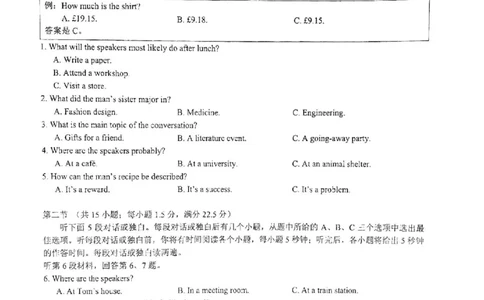 英语卷-2512学军中学_2025年12月_251230浙江省杭州学军中学2025-2026学年高三上学期首考适应性考试