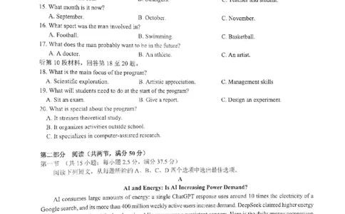 英语卷-2512学军中学_2025年12月_251230浙江省杭州学军中学2025-2026学年高三上学期首考适应性考试