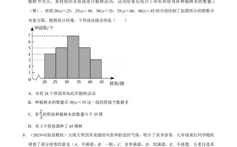 2026年中考数学常考考点专题之数据收集与处理_162026年中考七科常考考点专题资料_002中考数学常考考点专题