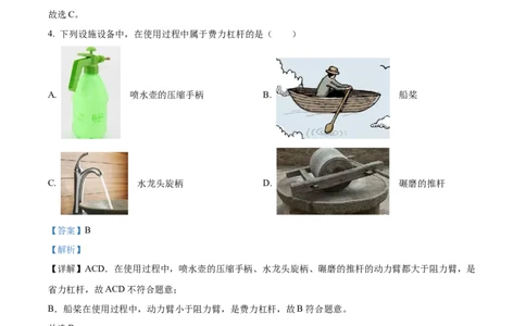 精品解析：2023年湖南省益阳市中考物理试题（解析版）_中考真题_4.物理中考真题2015-2024年_2023中考物理真题7.20_精品解析：2023年湖南省益阳市中考物理试题