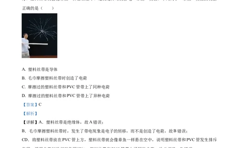 精品解析：2023年湖南省益阳市中考物理试题（解析版）_中考真题_4.物理中考真题2015-2024年_2023中考物理真题7.20_精品解析：2023年湖南省益阳市中考物理试题