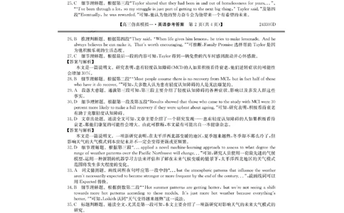 英语参考答案提示及评分细则(7)_2024届河南省TOP二十名校高三上学期仿真模拟（一）_2024届河南省TOP二十名校高三上学期仿真模拟（一）英语试题
