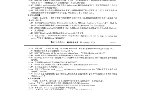 英语参考答案提示及评分细则(7)_2024届河南省TOP二十名校高三上学期仿真模拟（一）_2024届河南省TOP二十名校高三上学期仿真模拟（一）英语试题