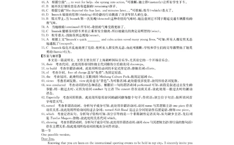 英语参考答案提示及评分细则(7)_2024届河南省TOP二十名校高三上学期仿真模拟（一）_2024届河南省TOP二十名校高三上学期仿真模拟（一）英语试题