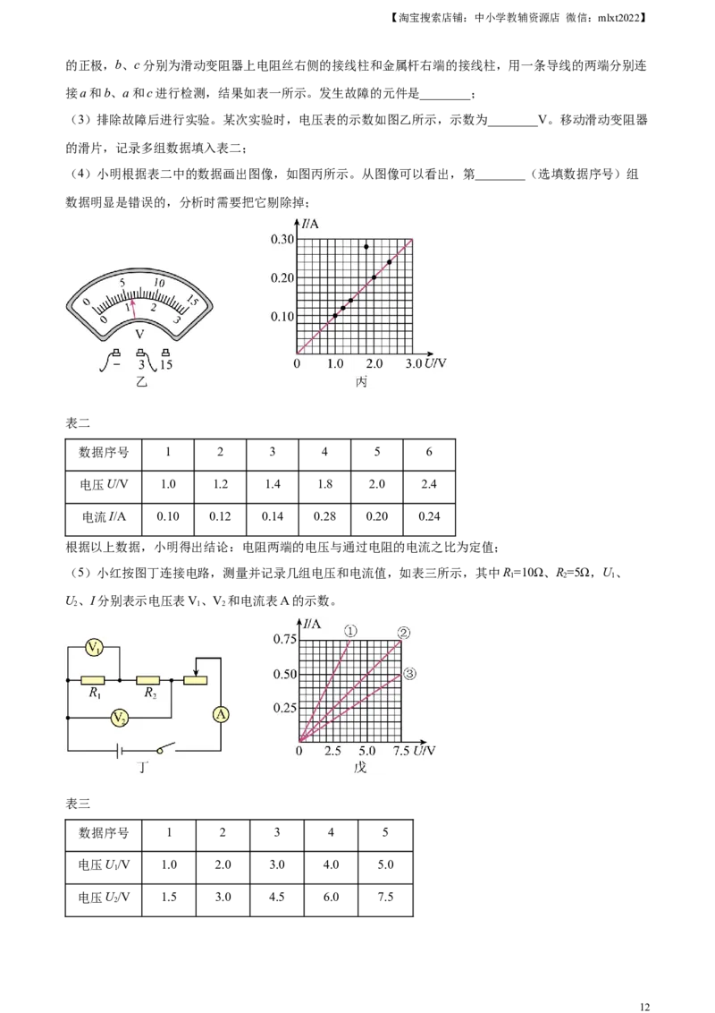 精品解析：2023年河北省中考理综物理试题（解析版）_中考真题_4.物理中考真题2015-2024年_2023中考物理真题7.20_精品解析：2023年河北省中考理综物理试题