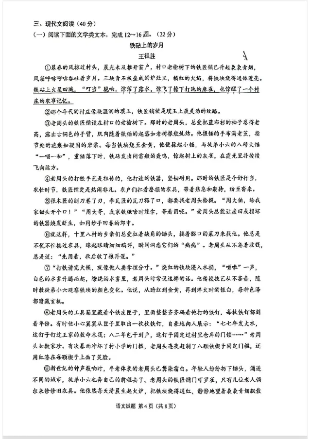 2025《重庆市初中学业水平考试》语文_2025全国各地《中考真题试卷及答案》_2025重庆中考真题及答案