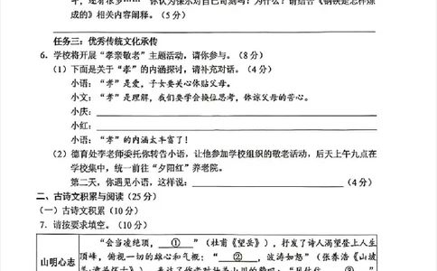 2025《重庆市初中学业水平考试》语文_2025全国各地《中考真题试卷及答案》_2025重庆中考真题及答案