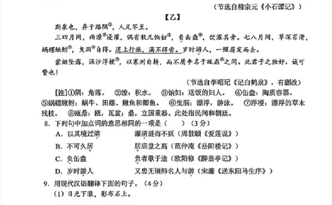 2025《重庆市初中学业水平考试》语文_2025全国各地《中考真题试卷及答案》_2025重庆中考真题及答案
