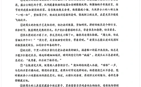 2025《重庆市初中学业水平考试》语文_2025全国各地《中考真题试卷及答案》_2025重庆中考真题及答案