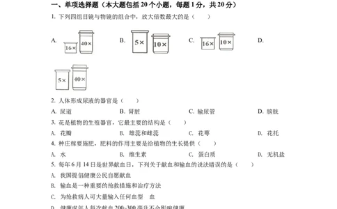 精品解析：2022年重庆市中考生物真题（原卷版）_中考真题_8.生物中考真题2015-2024年_2022年全国中考生物114份14