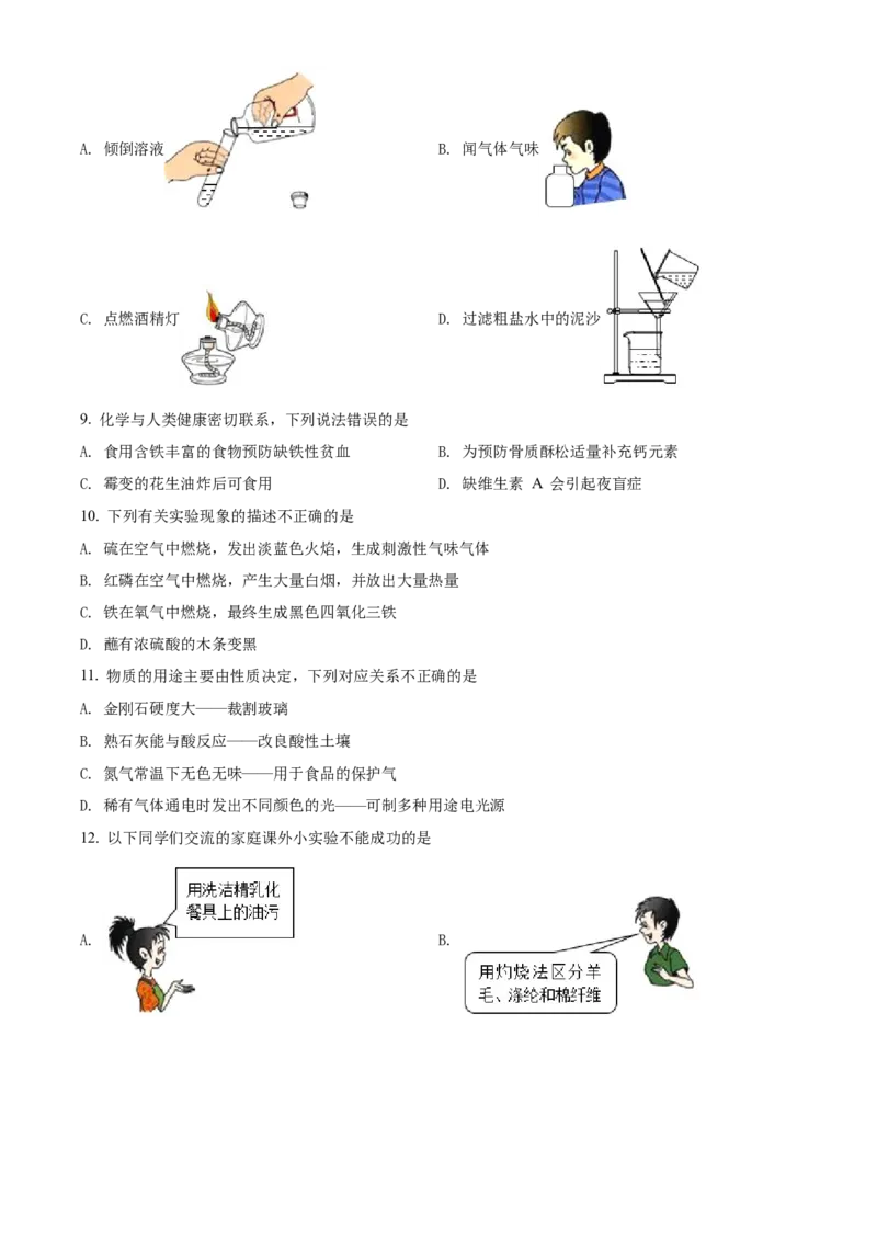 精品解析：2022年黑龙江省牡丹江、鸡西地区朝鲜族学校中考化学真题（原卷版）_中考真题_5.化学中考真题2015-2024年_2022年中考化学真题（127份）14