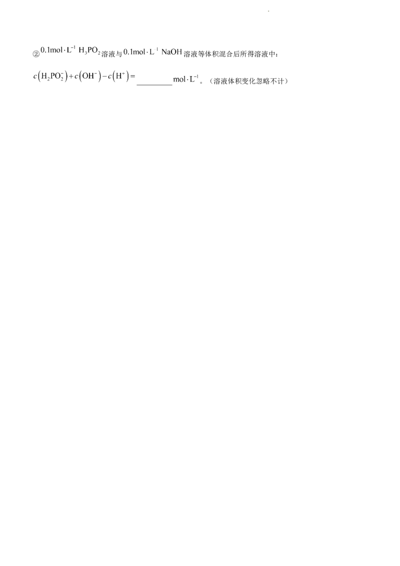 天津市部分区2024届高三上学期期末考试试题化学_2024届天津市部分区高三上学期期末考试试题