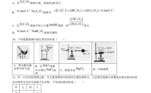 天津市部分区2024届高三上学期期末考试试题化学_2024届天津市部分区高三上学期期末考试试题