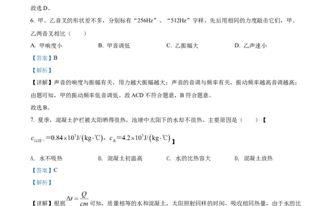 精品解析：2022年湖北省恩施州中考物理试题（解析版）_中考真题_4.物理中考真题2015-2024年_2022中考物理真题128份14