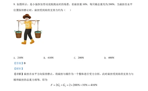 精品解析：2022年湖北省恩施州中考物理试题（解析版）_中考真题_4.物理中考真题2015-2024年_2022中考物理真题128份14