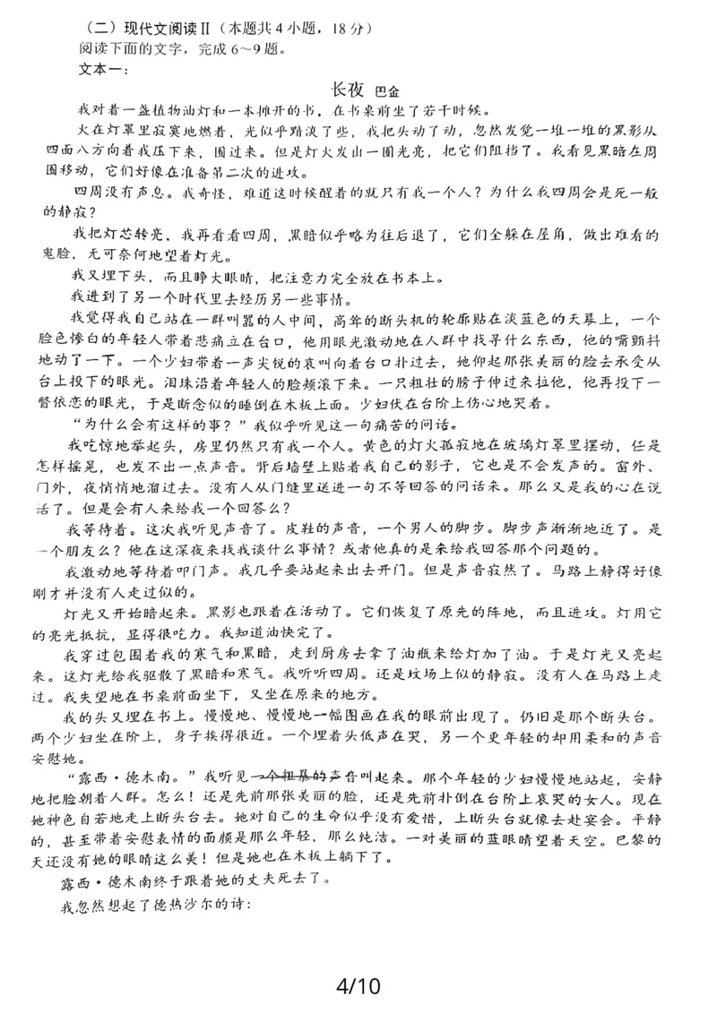 泉州2024届高三第二次市质检语文试题_2024届福建省泉州市高中高三上学期毕业班质量监测（二）_2024届福建省泉州市高中高三上学期毕业班质量监测（二）语文