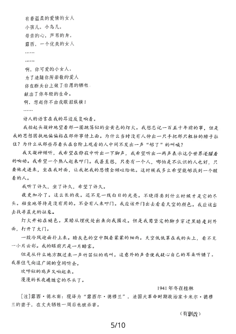 泉州2024届高三第二次市质检语文试题_2024届福建省泉州市高中高三上学期毕业班质量监测（二）_2024届福建省泉州市高中高三上学期毕业班质量监测（二）语文