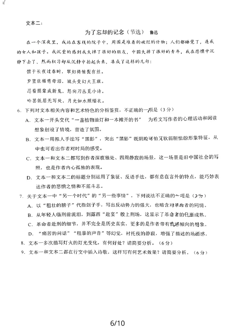 泉州2024届高三第二次市质检语文试题_2024届福建省泉州市高中高三上学期毕业班质量监测（二）_2024届福建省泉州市高中高三上学期毕业班质量监测（二）语文