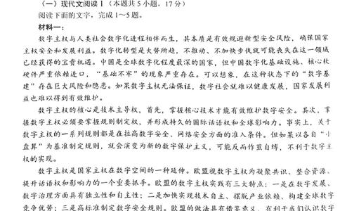 泉州2024届高三第二次市质检语文试题_2024届福建省泉州市高中高三上学期毕业班质量监测（二）_2024届福建省泉州市高中高三上学期毕业班质量监测（二）语文