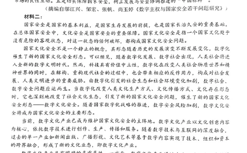 泉州2024届高三第二次市质检语文试题_2024届福建省泉州市高中高三上学期毕业班质量监测（二）_2024届福建省泉州市高中高三上学期毕业班质量监测（二）语文
