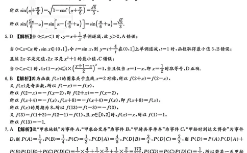 雅礼26届高三月考三数学答案_251107湖南省长沙市雅礼中学2026届高三上学期月考（三）（全科）_湖南省长沙市雅礼中学2026届高三上学期月考（三）数学试题（PDF版，含解析）