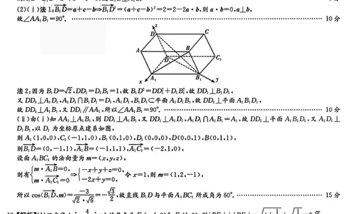 雅礼26届高三月考三数学答案_251107湖南省长沙市雅礼中学2026届高三上学期月考（三）（全科）_湖南省长沙市雅礼中学2026届高三上学期月考（三）数学试题（PDF版，含解析）