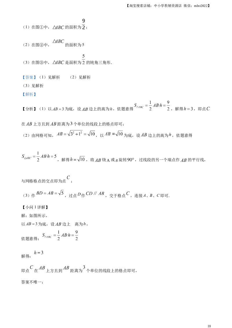 精品解析：2023年吉林省长春市中考数学真题（解析版）_中考真题_2.数学中考真题2015-2024年_2023中考数学真题7.20_精品解析：2023年吉林省长春市中考数学真题